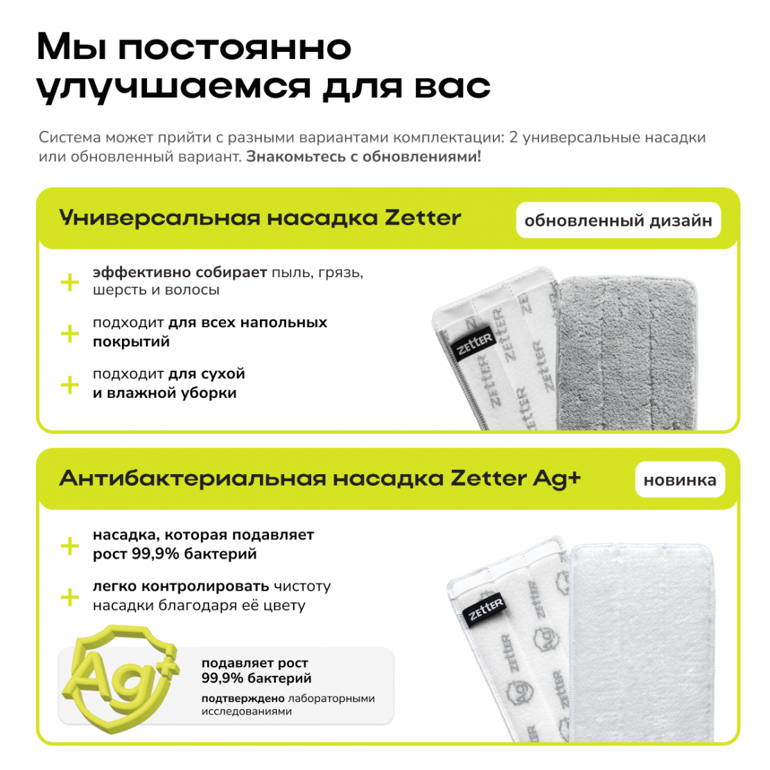 kartochka_novye_nasadki.png