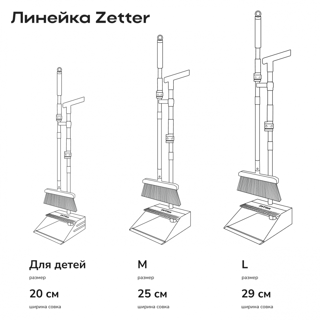 wetka_i_sovok_detskaya_12.png