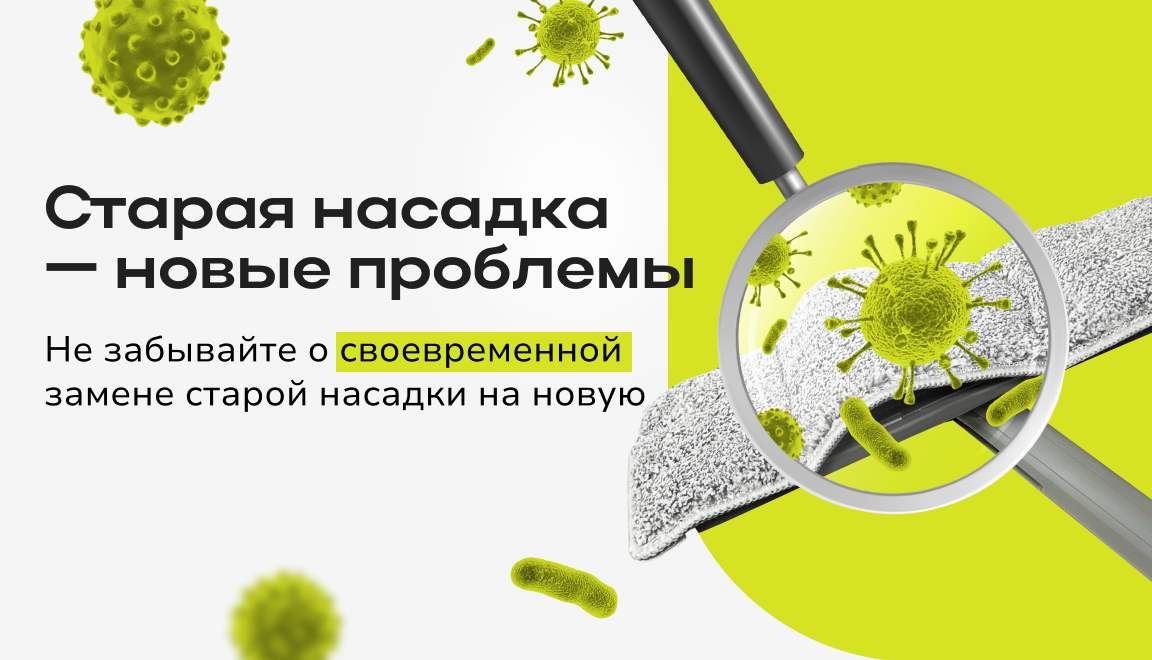 staraya_nasadka_mob.png